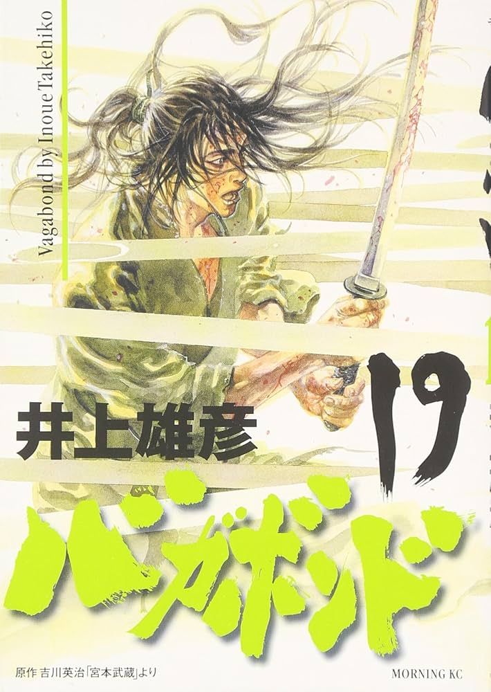 モーニング　バガボンド表紙 2000年1月22日号 モーニング バガボンド表紙 2000年1月22日号 Yahoo!オークション